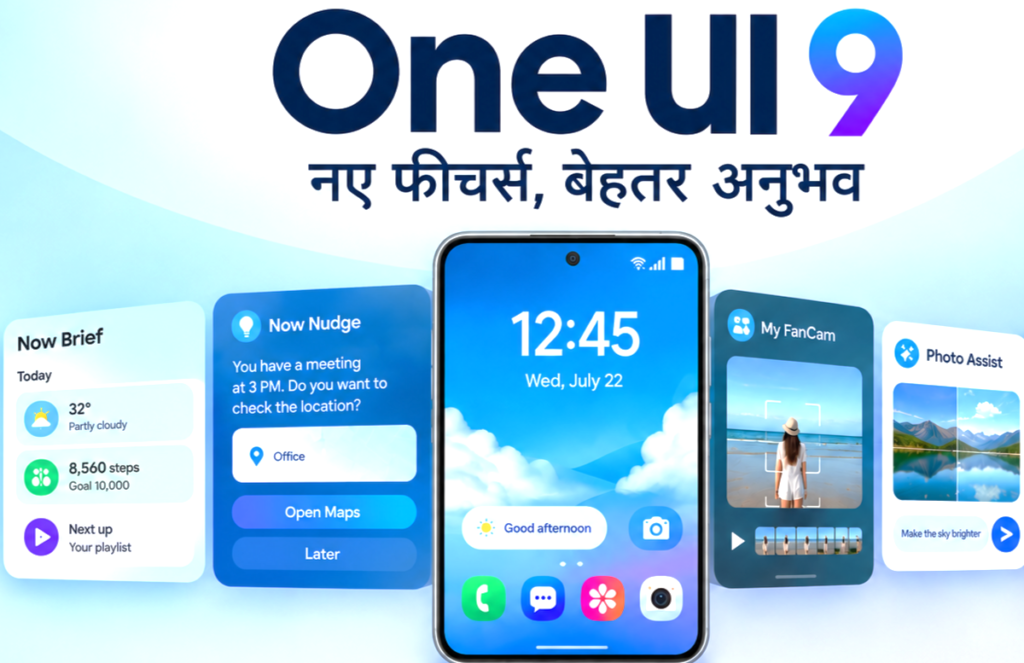 Samsung One UI 9 आया, Galaxy फोन में मिलेंगे ये नए AI फीचर्स